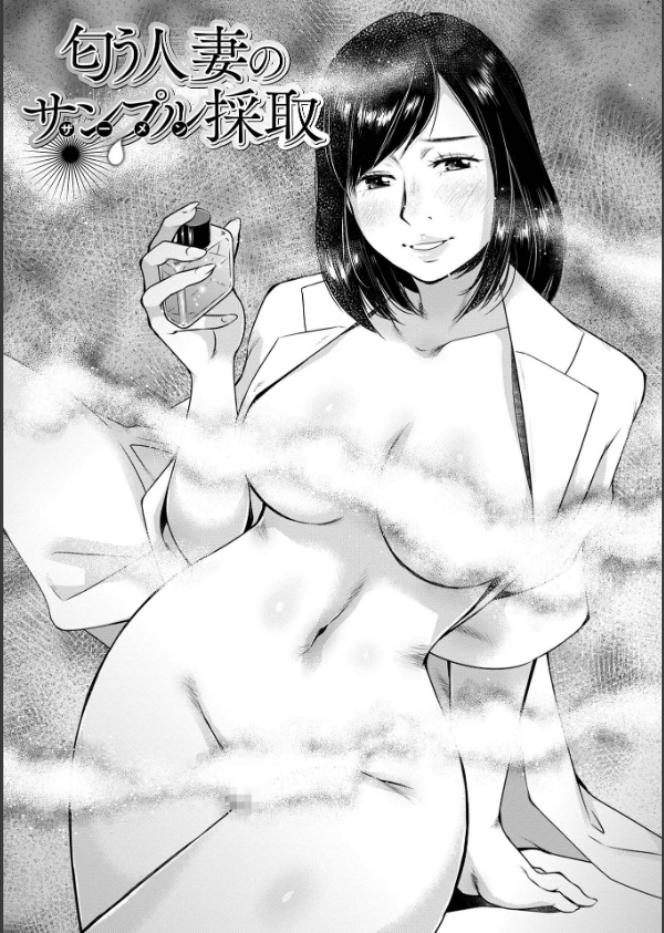 だけど、何かが出ちゃう 人妻だモン_27枚目の画像